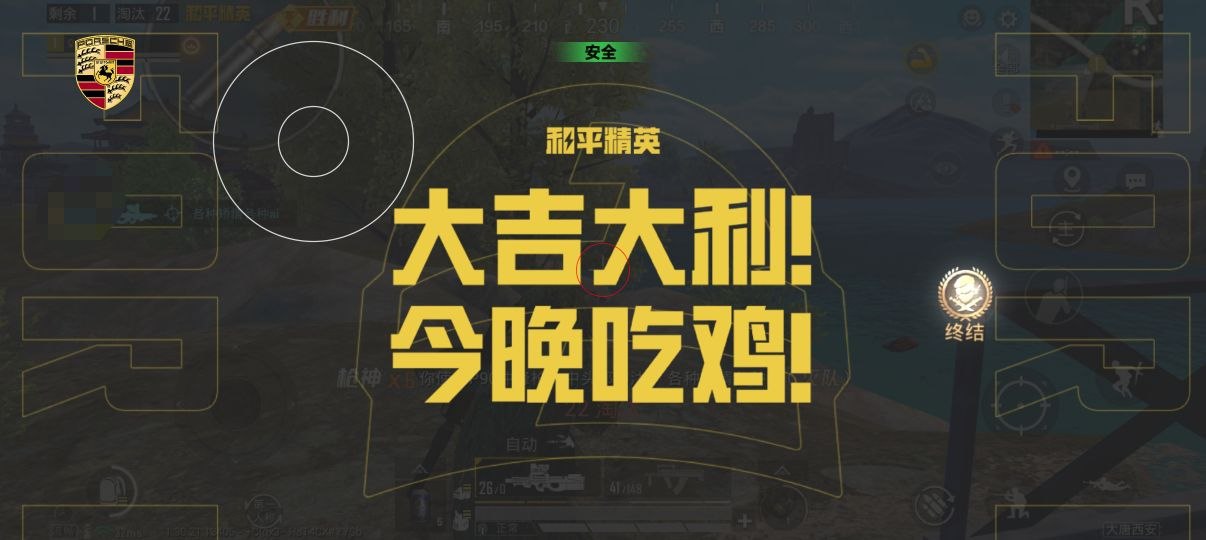 如何选择可靠的和平精英辅助？的配图，内容相关：辅助工具一直存在争议，有人认为它破坏公平性，而另一部分玩家觉得“单机模式”或娱乐局使用无伤大雅。实际...